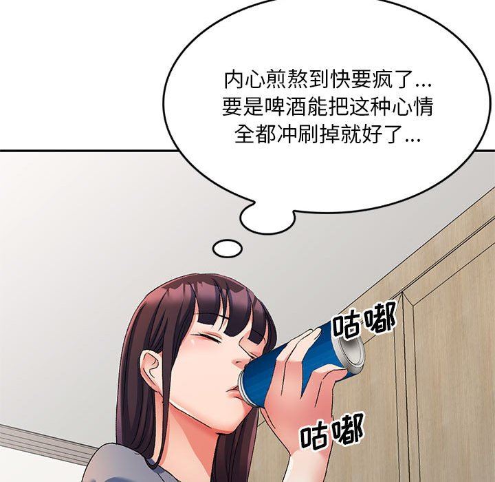 侄女来敲门第18话