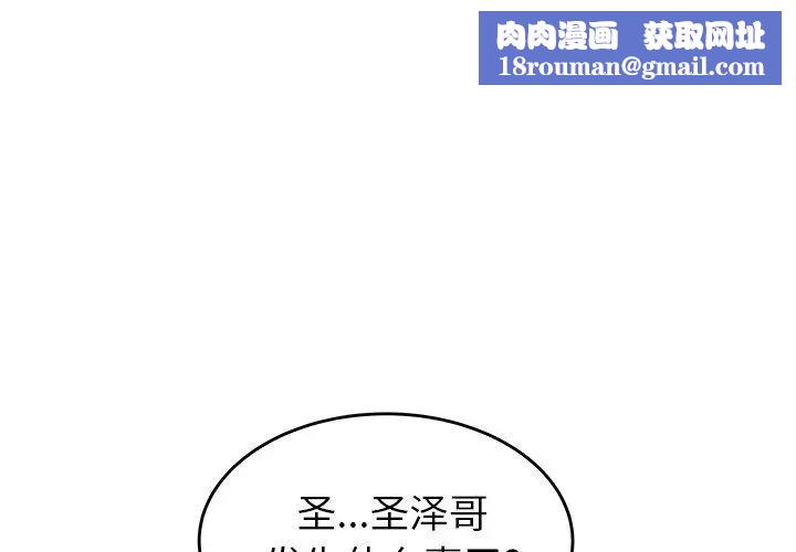 致命牢籠第18话