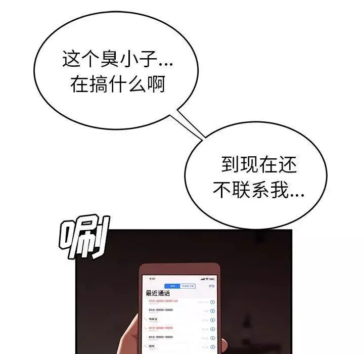 致命牢籠第18话