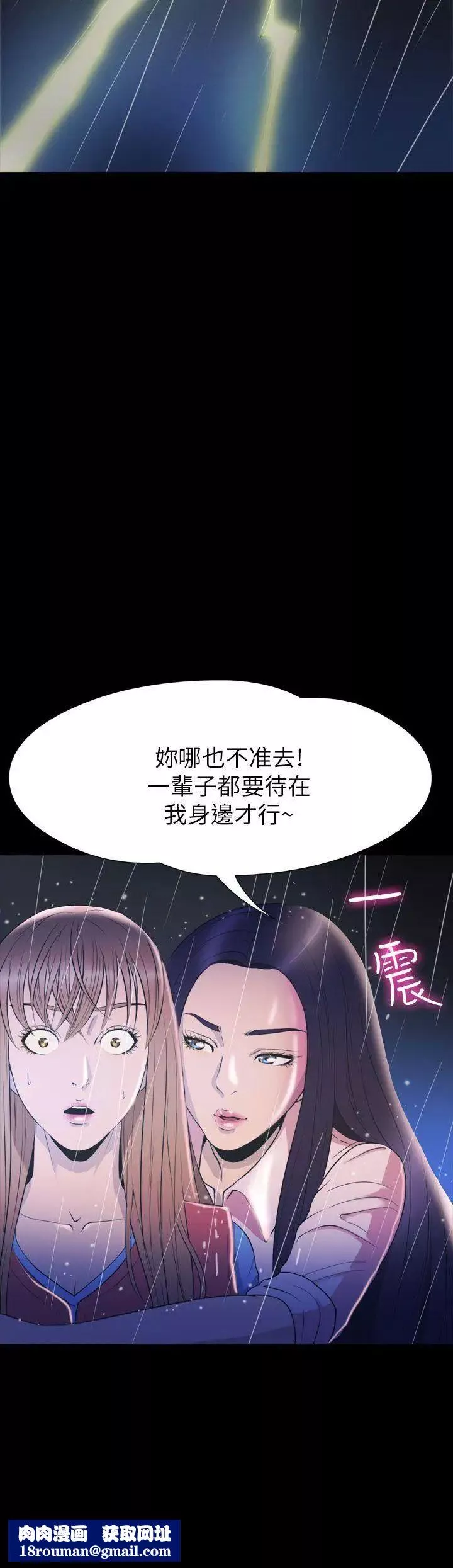 神秘貝殼島第2季-第24話