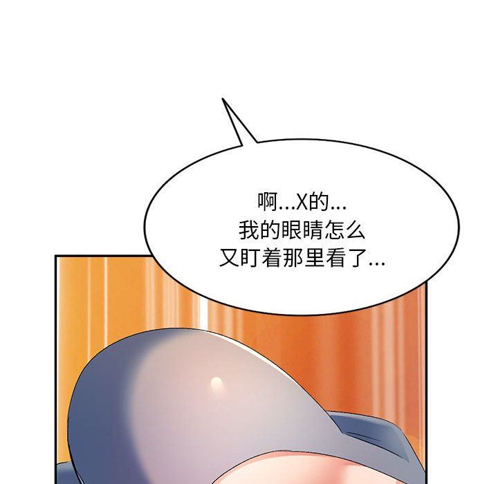侄女来敲门第18话