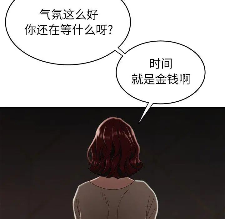致命牢笼第18话