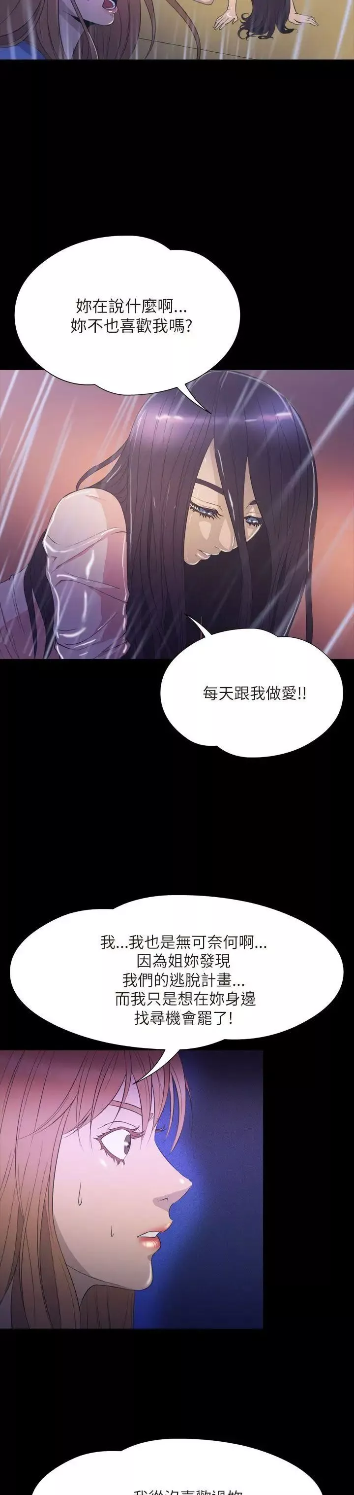 神秘貝殼島第2季-最終話
