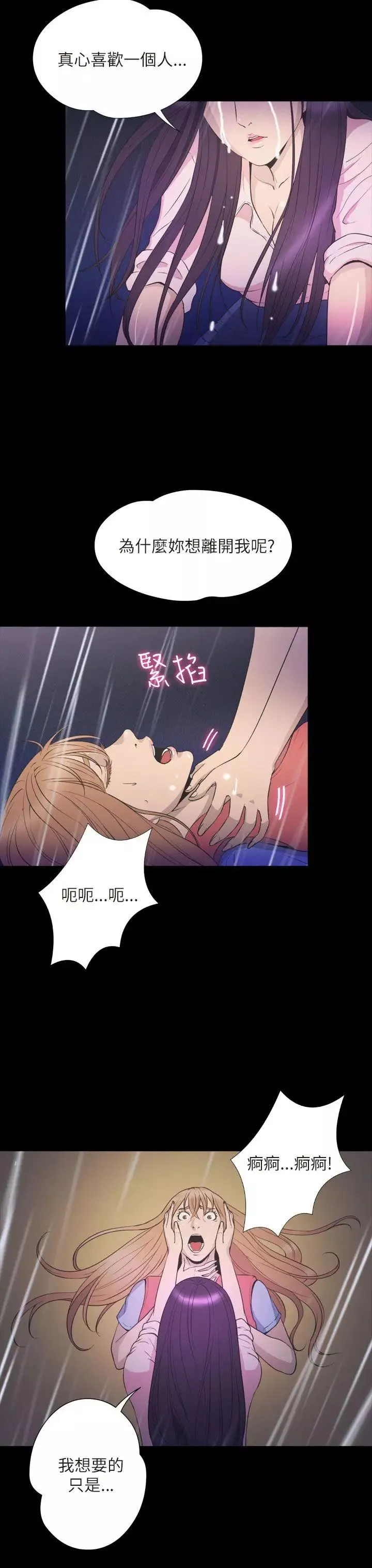 神秘貝殼島第2季-最終話