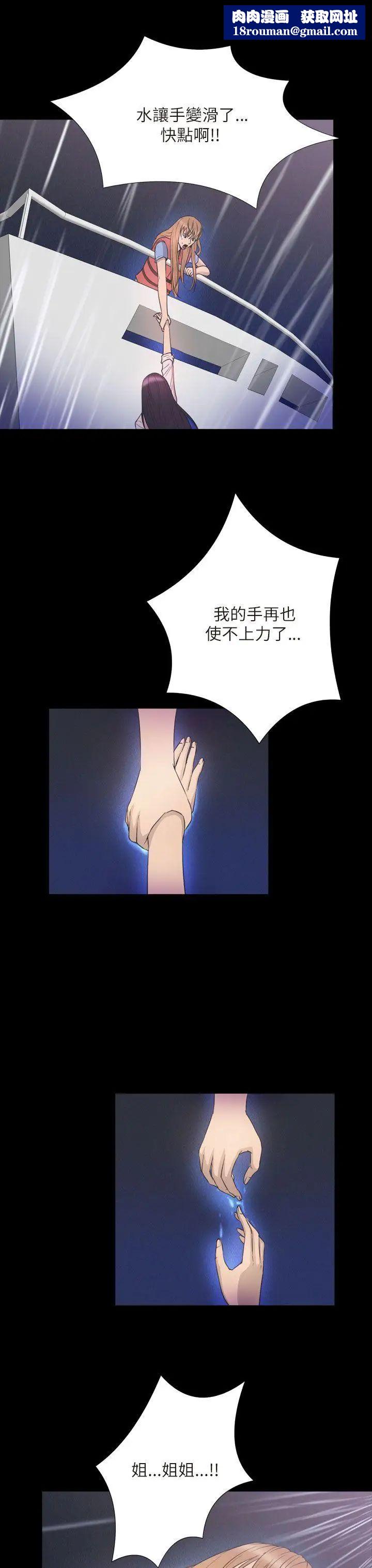 神秘貝殼島第2季-最終話