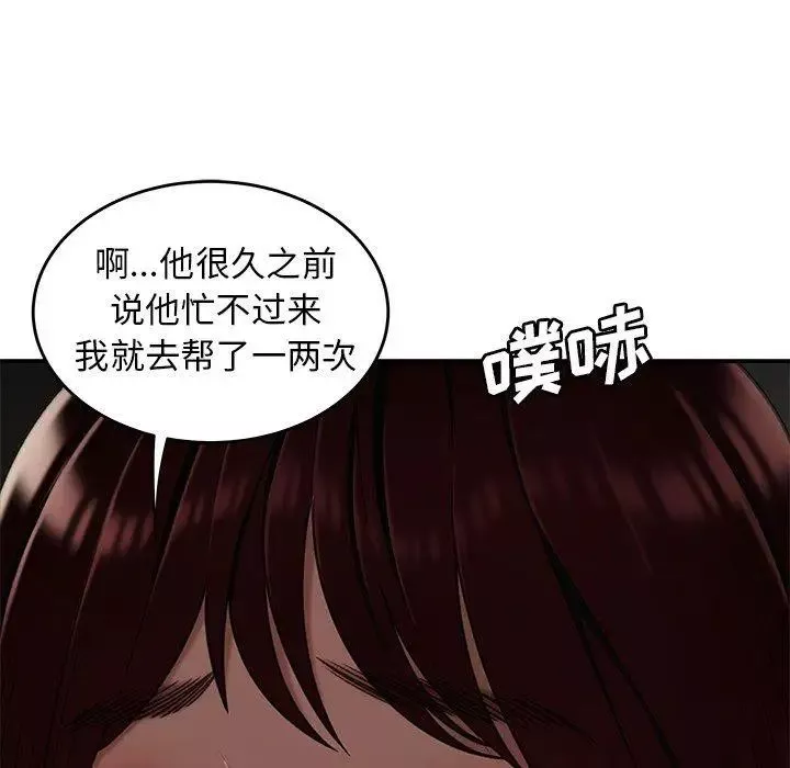 致命牢籠第18话