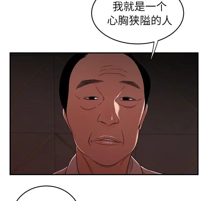 致命牢笼第18话