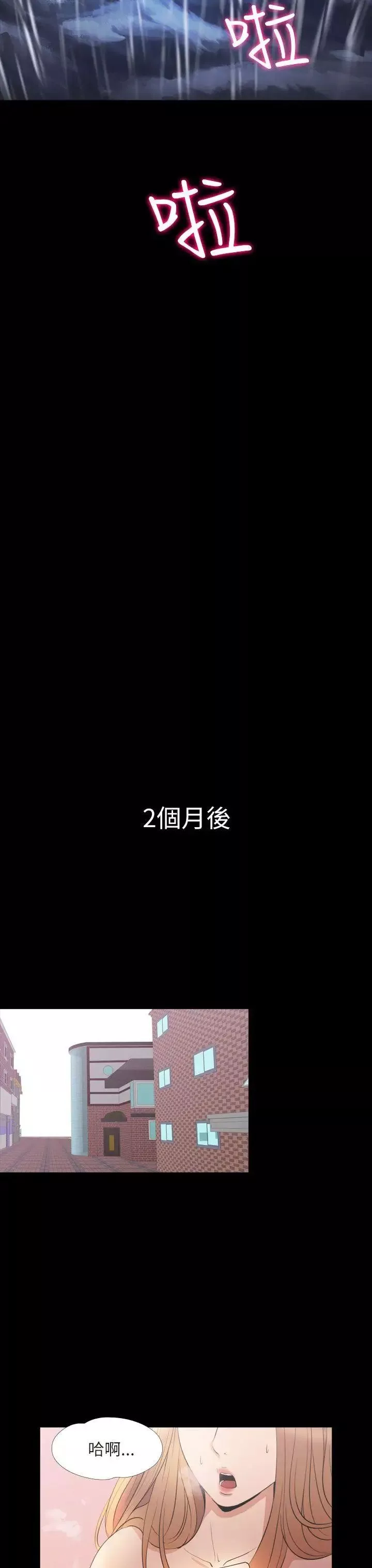 神秘貝殼島第2季-最終話