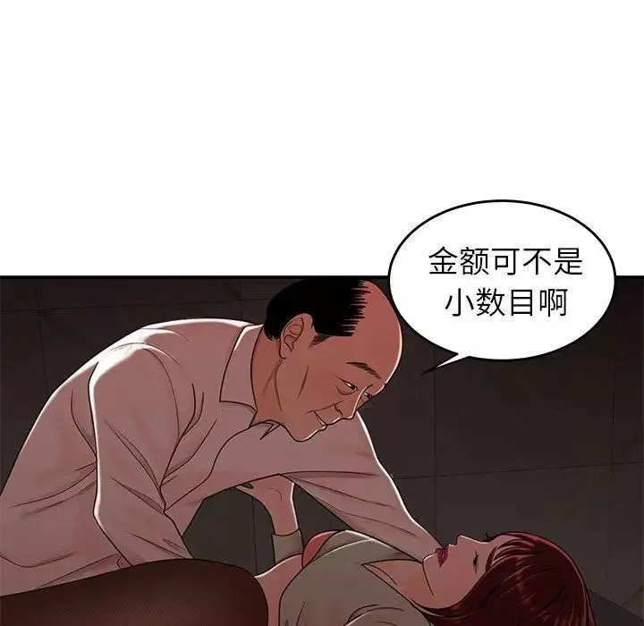 致命牢籠第18话
