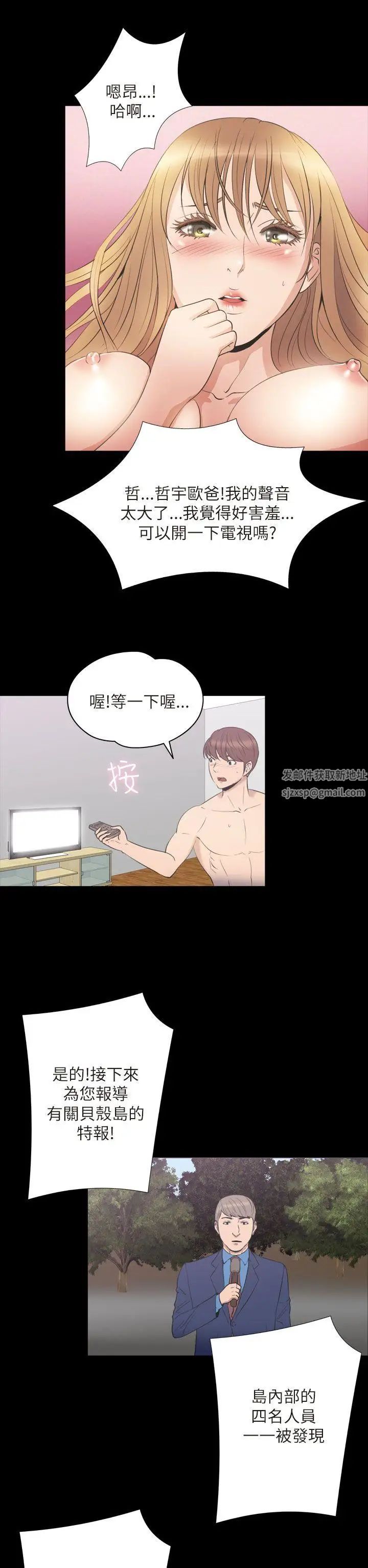 神秘贝壳岛第2季-最终话