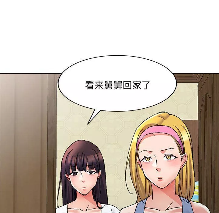 侄女來敲門第20話