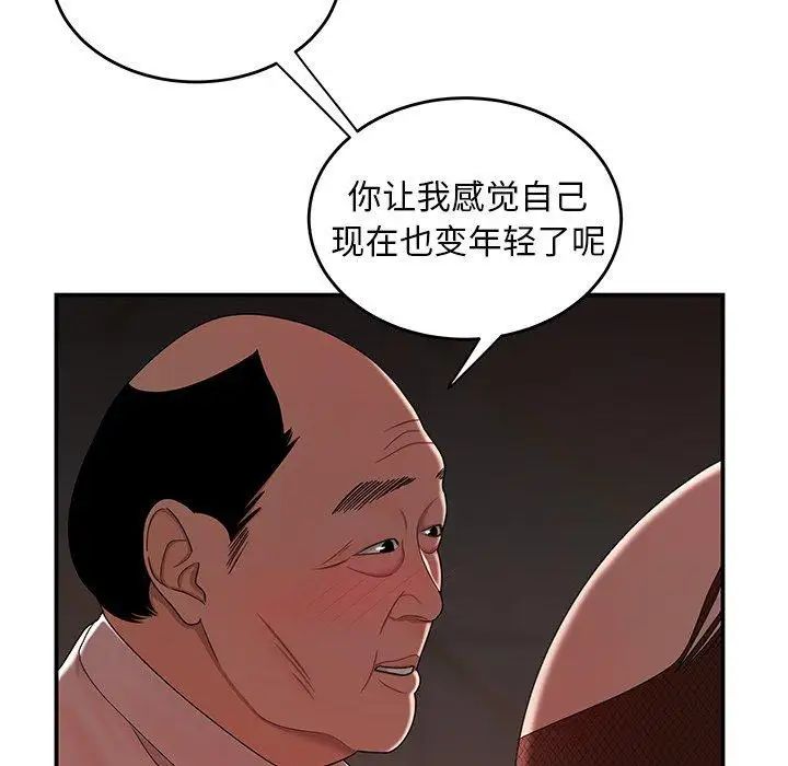 致命牢笼第18话