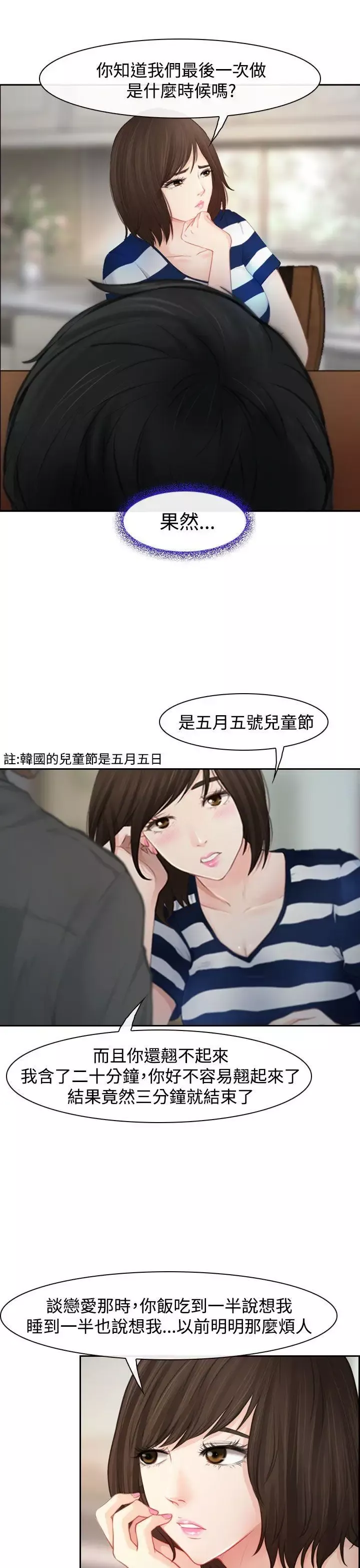 他與她第1話