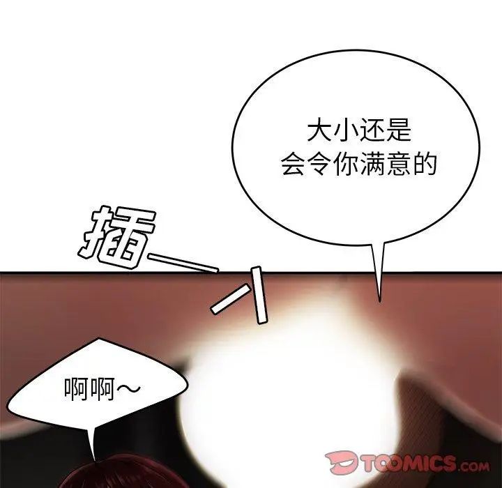 致命牢籠第18话