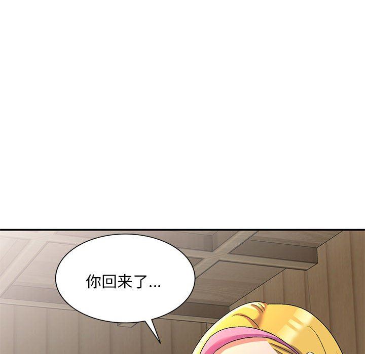 侄女来敲门第20话