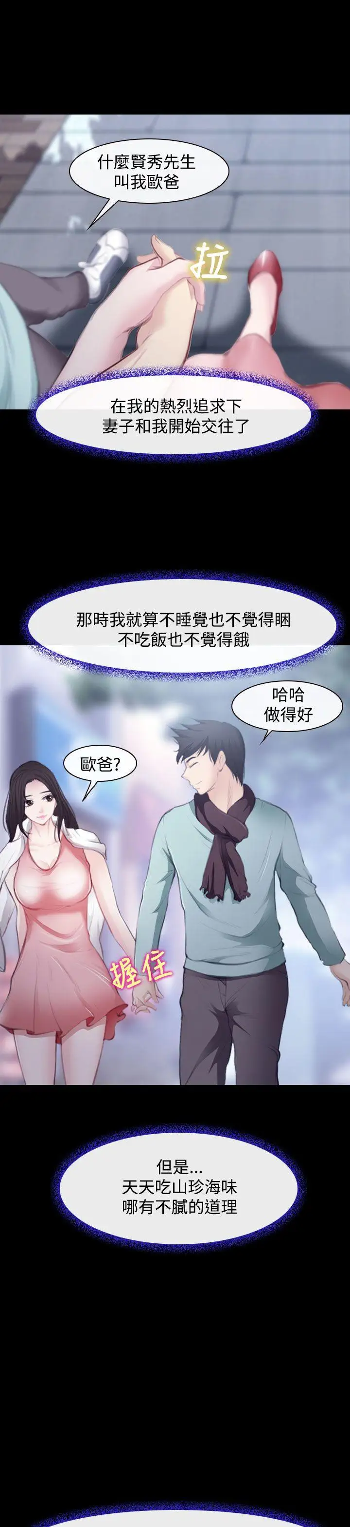 他与她第1话