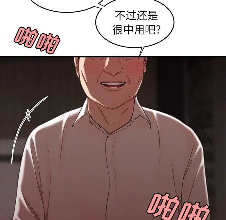 致命牢籠第18话