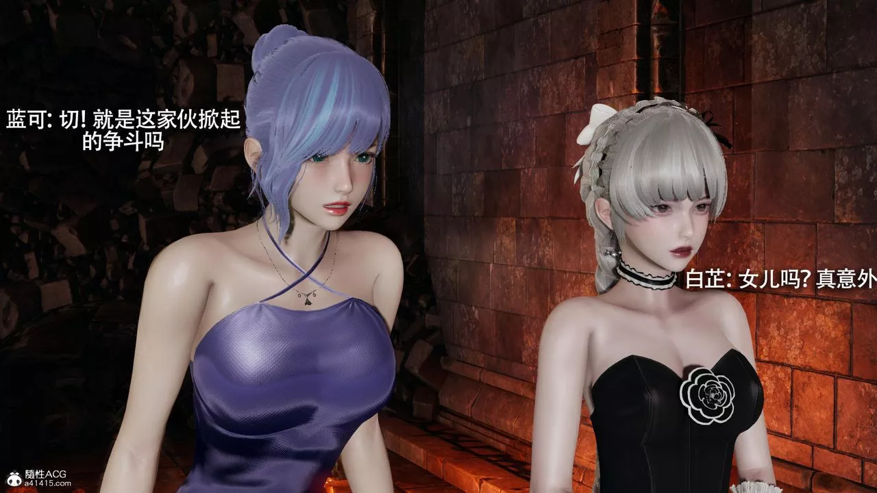 [3D]魔導世界第36話