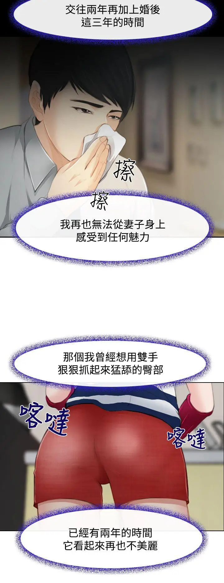 他与她第1话