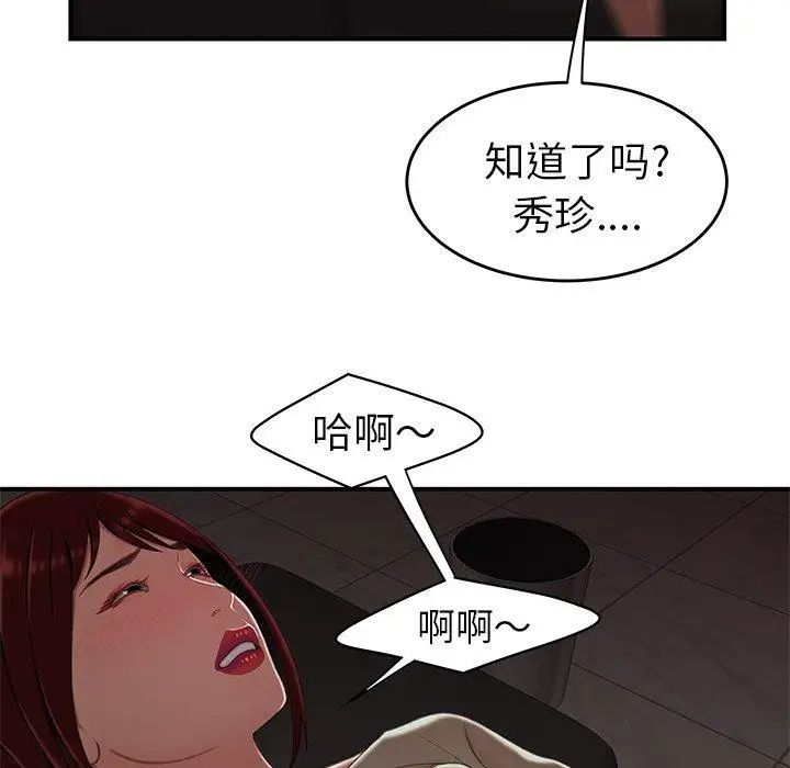致命牢笼第18话