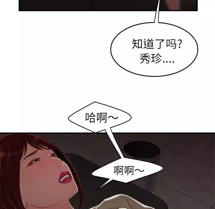 致命牢籠第18话