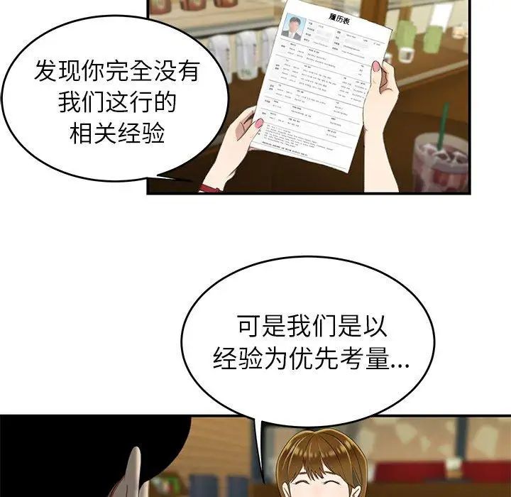 致命牢籠第18话