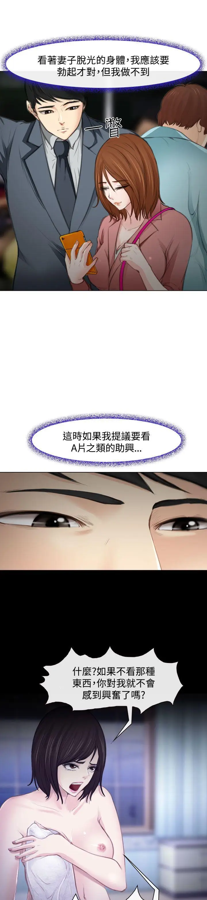 他与她第1话