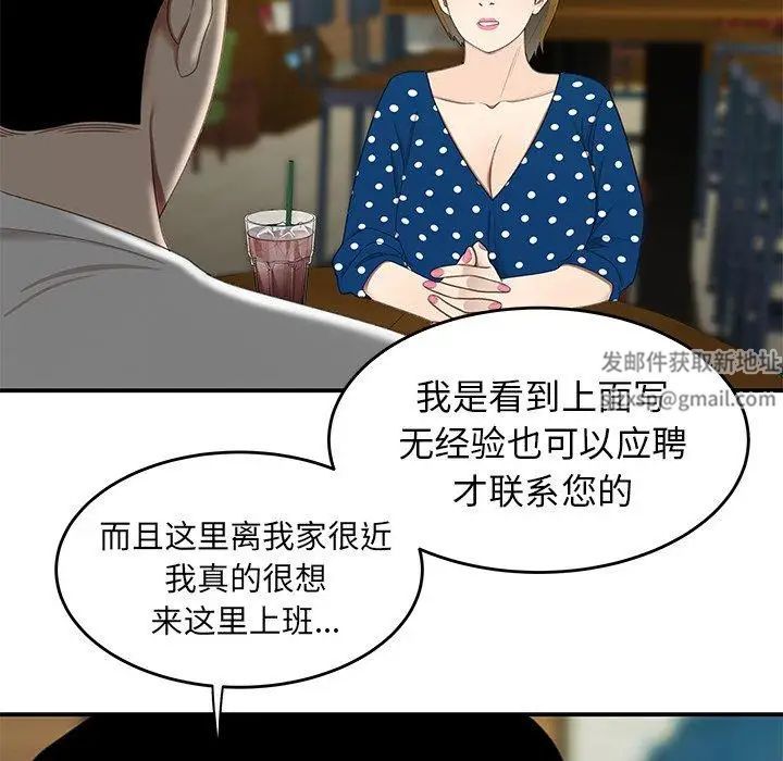 致命牢笼第18话