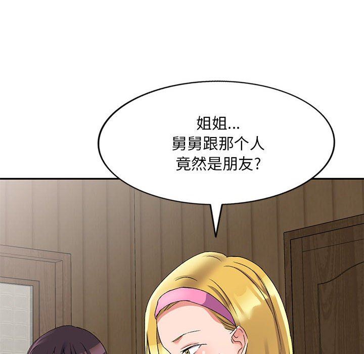侄女来敲门第20话