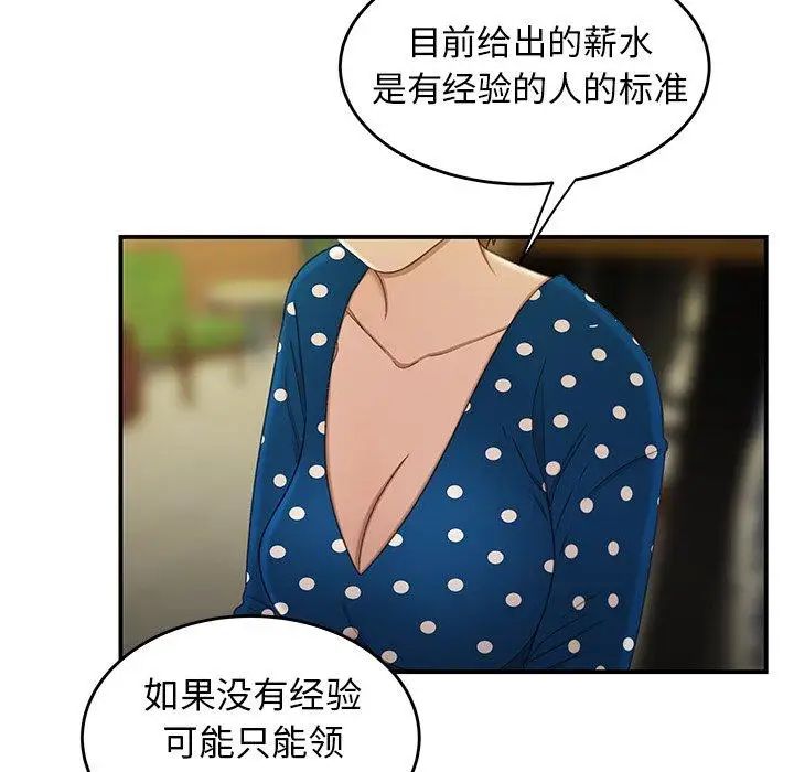 致命牢笼第18话
