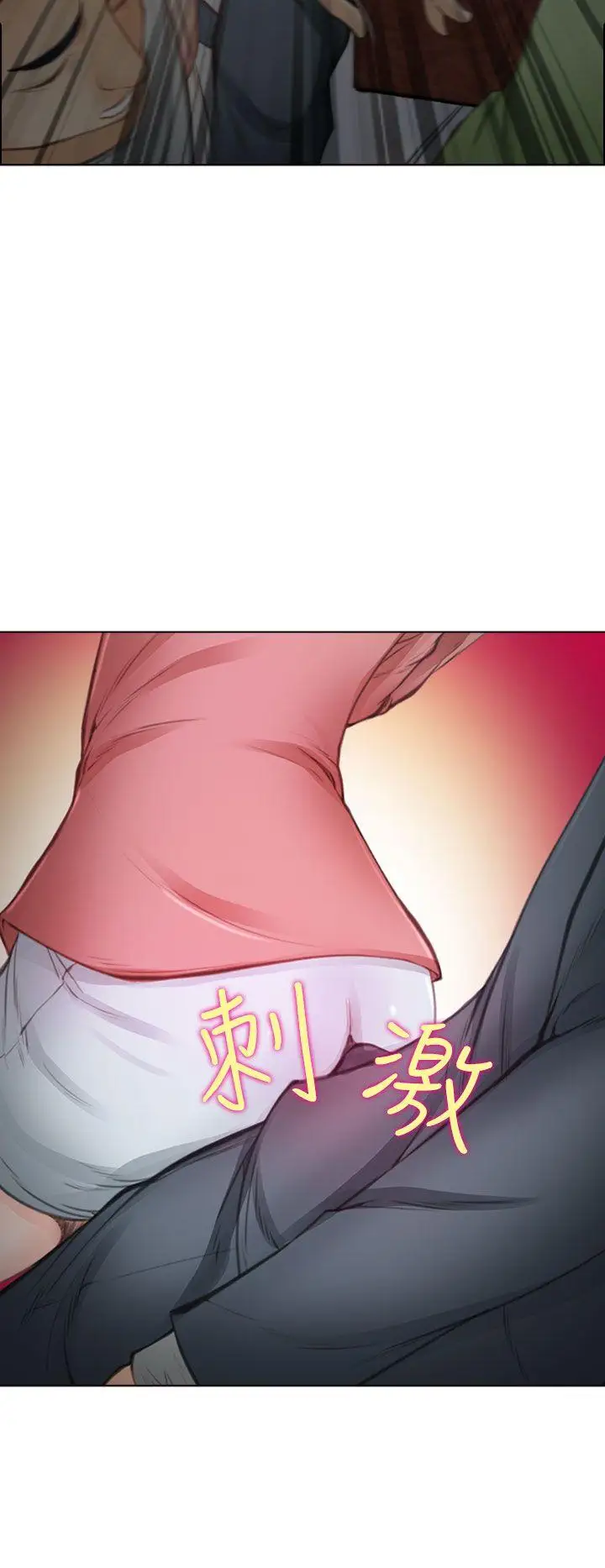 他與她第1話