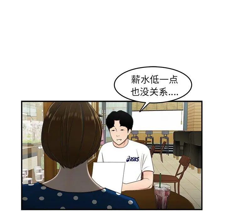 致命牢籠第18话
