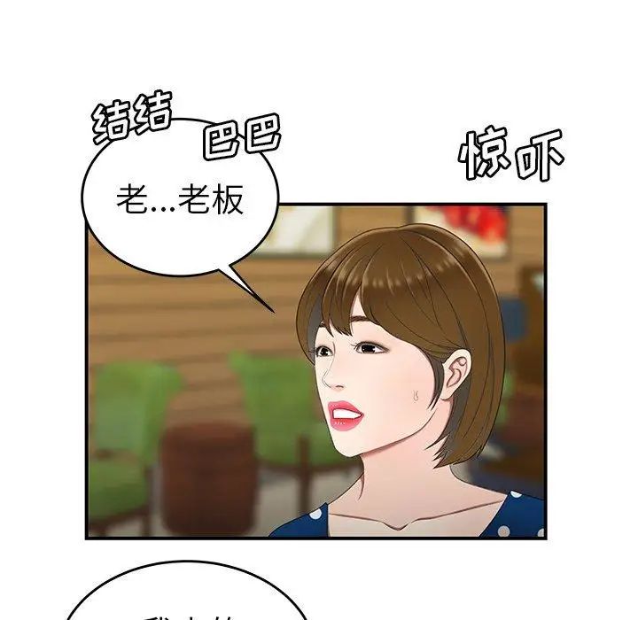 致命牢籠第18话