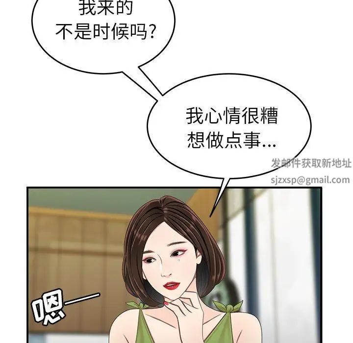 致命牢笼第18话