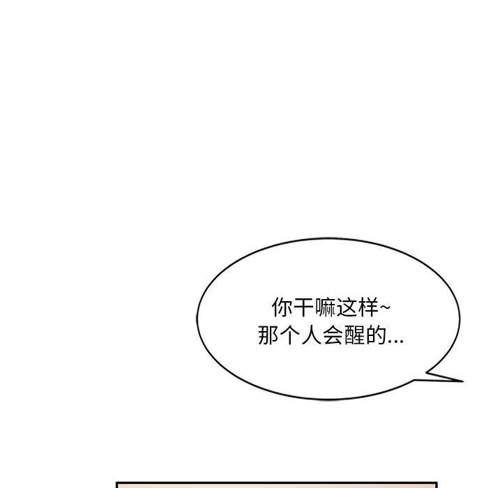 侄女来敲门第20话