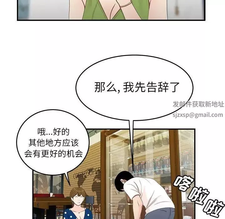 致命牢籠第18话