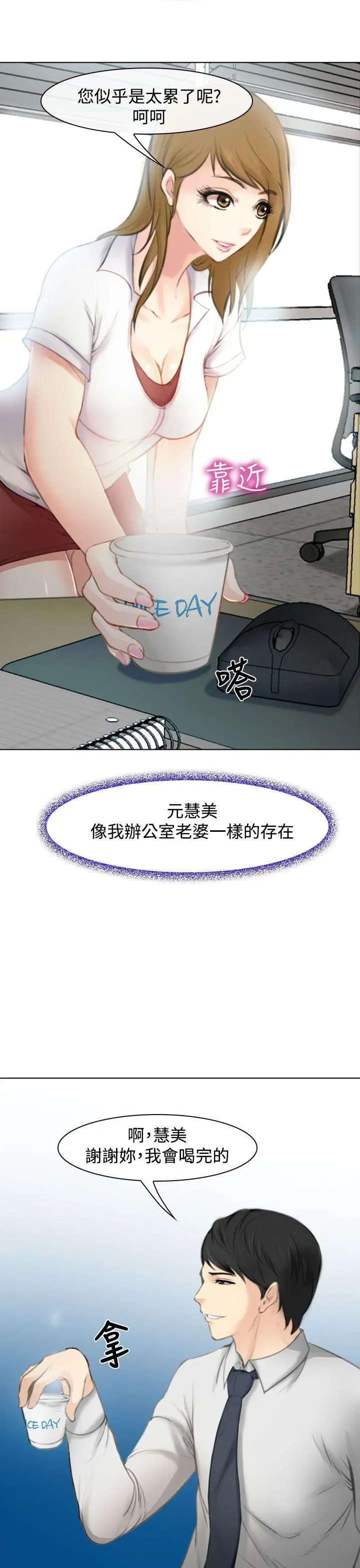 他与她第1话