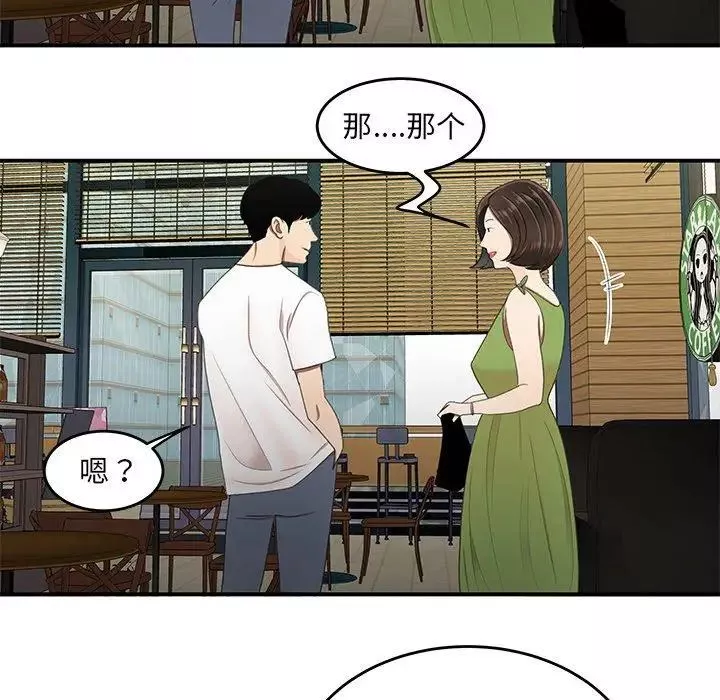 致命牢籠第18话