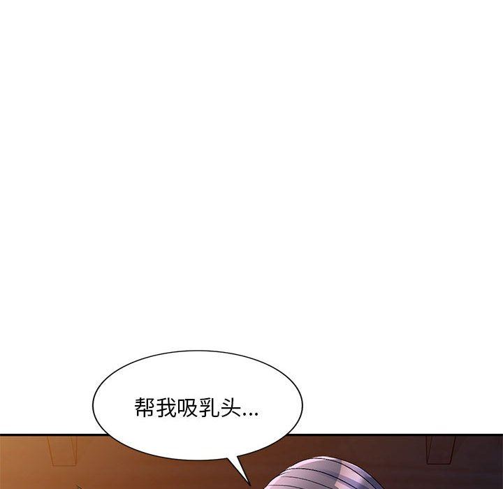 侄女来敲门第20话
