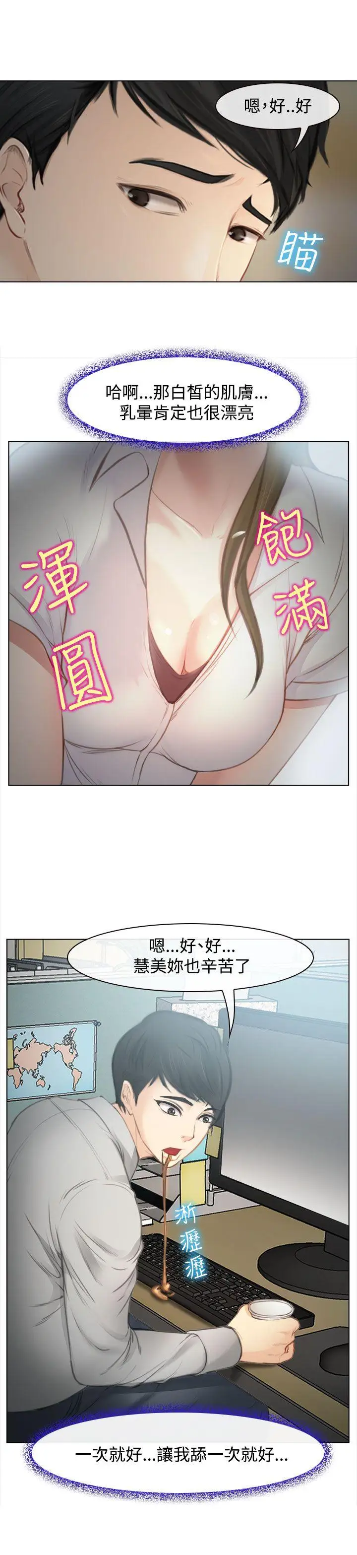 他与她第1话