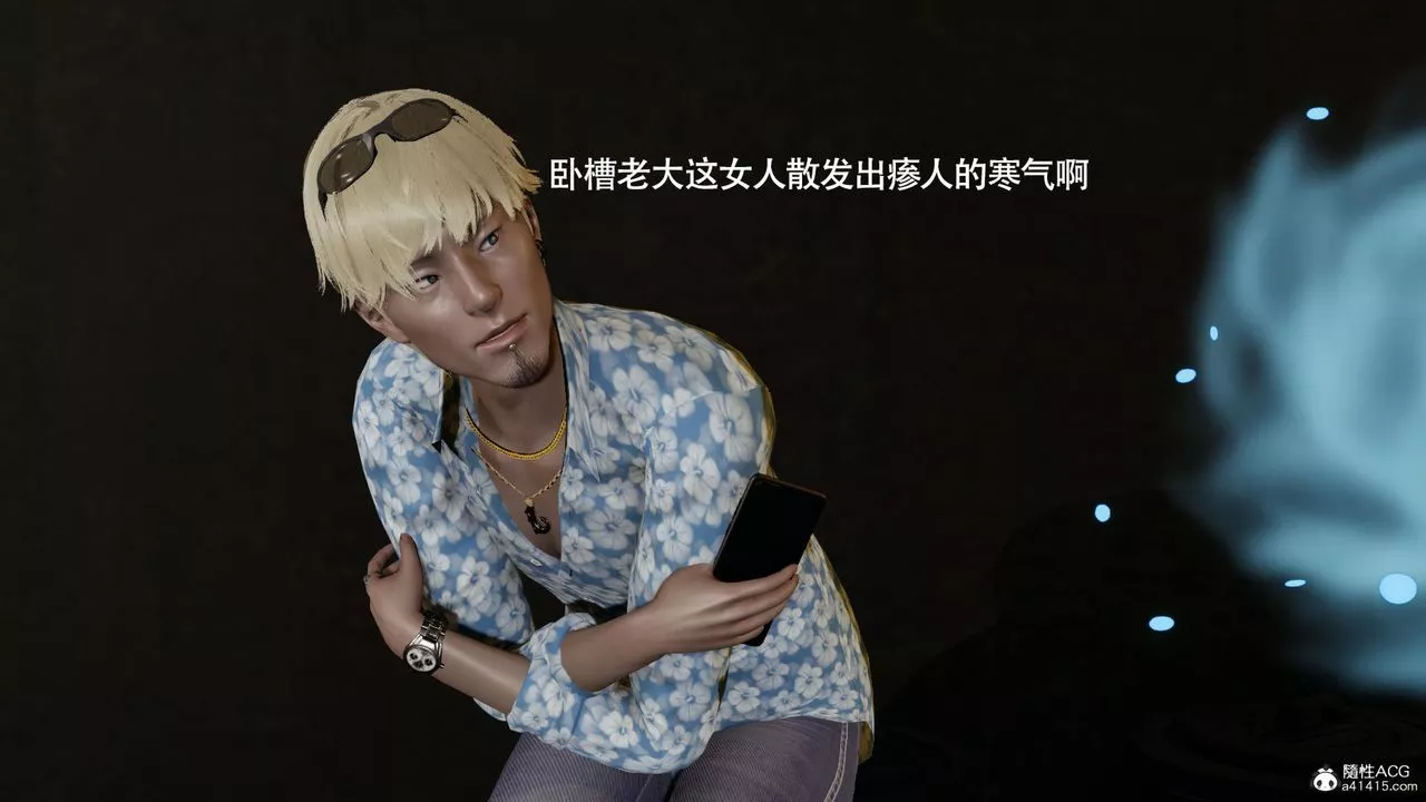 [3D]魔導世界第37話
