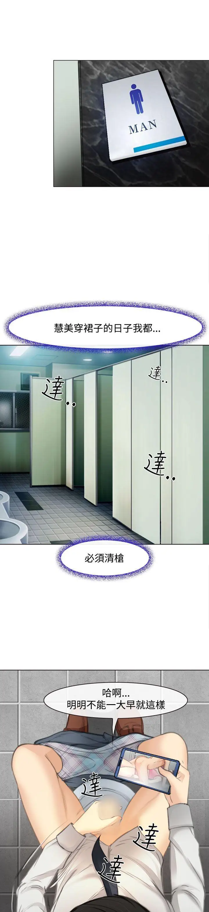 他与她第1话