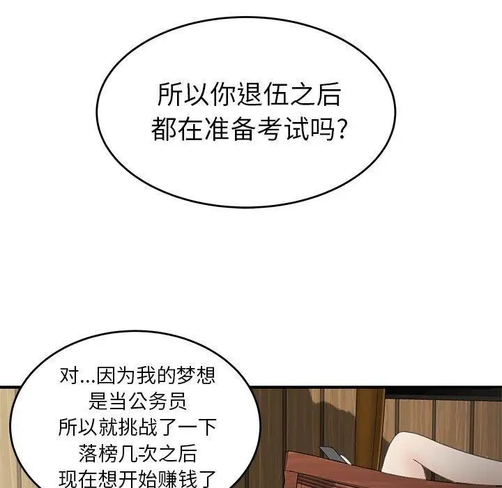 致命牢笼第18话