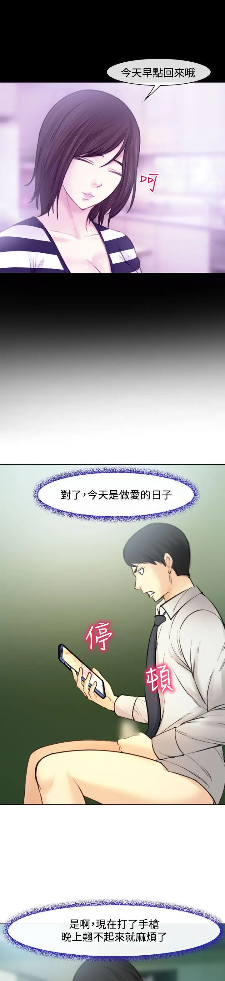 他与她第1话