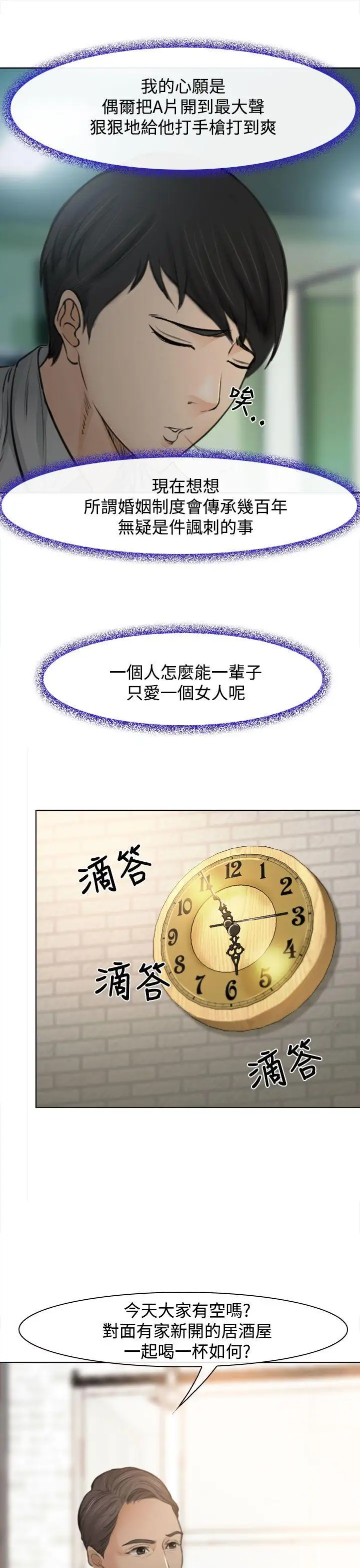 他与她第1话