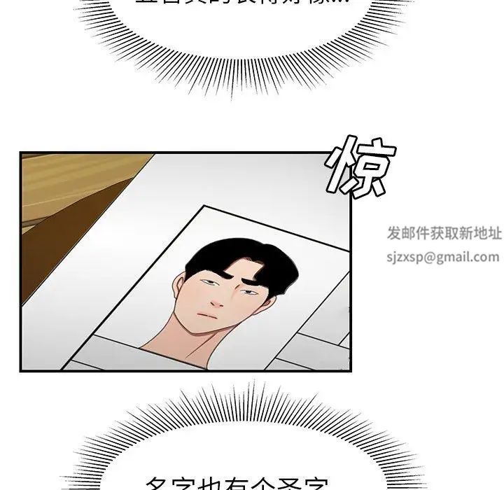 致命牢籠第18话