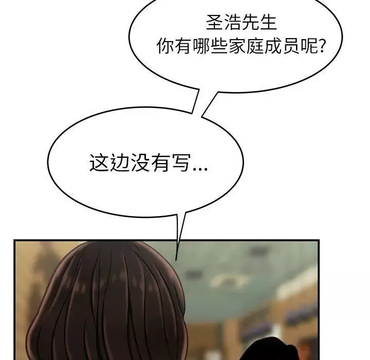 致命牢籠第18话