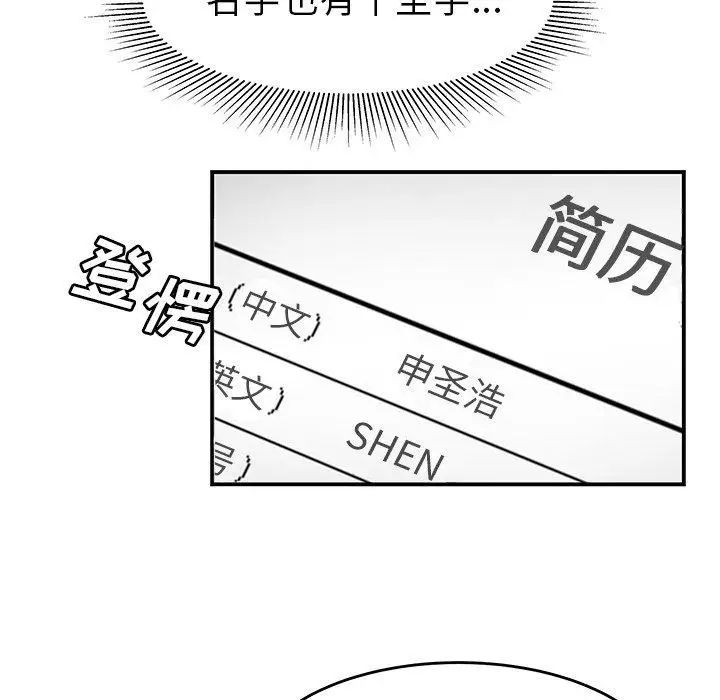 致命牢笼第18话