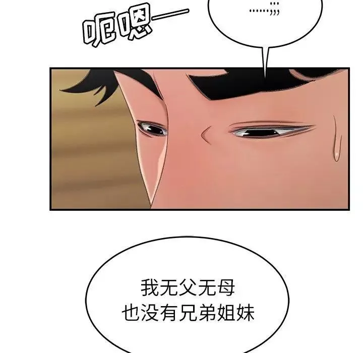 致命牢籠第18话