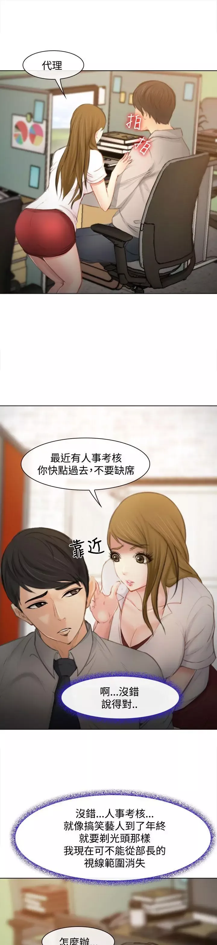 他與她第1話